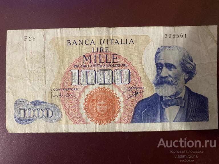 1000 лир 1962 год Италия