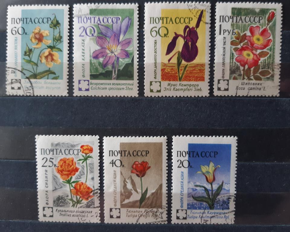 СССР 1960. Флора. Цветы. Used**