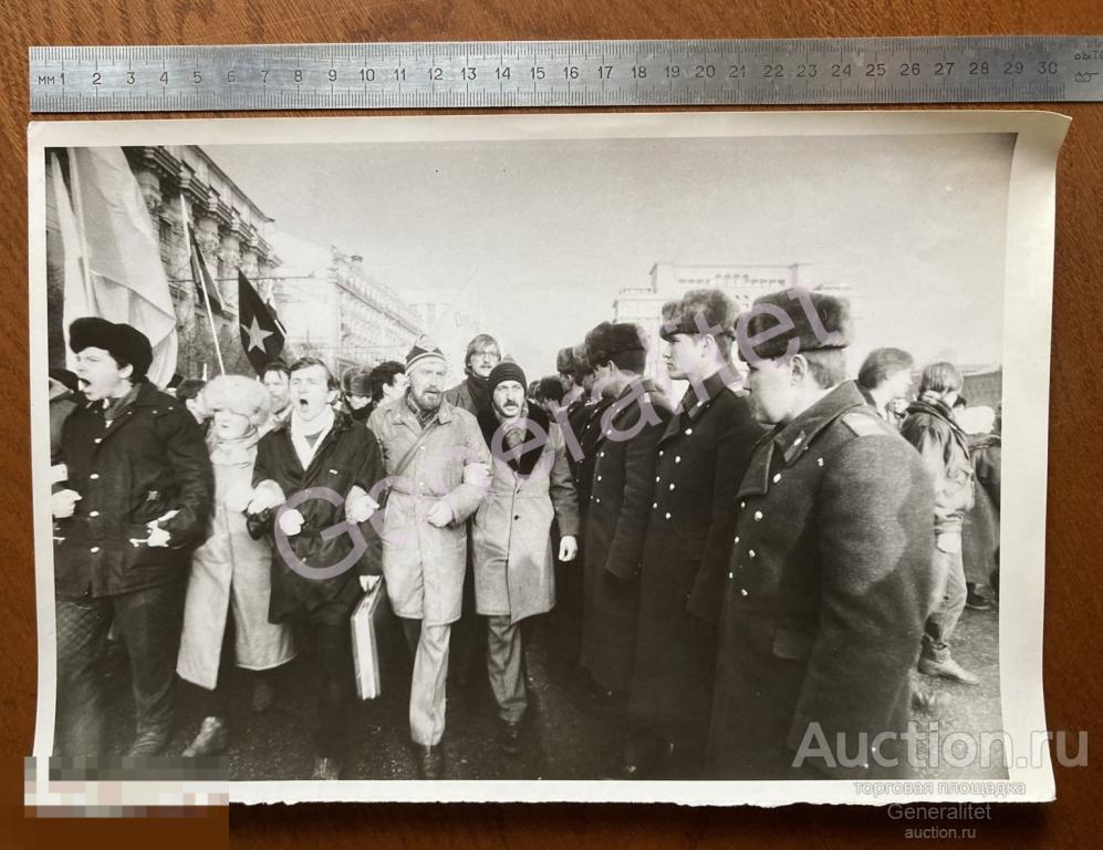 Фото Фотография Ч/б Конец СССР 1989 - 1991 Демонстрация Москва Манежная площадь 