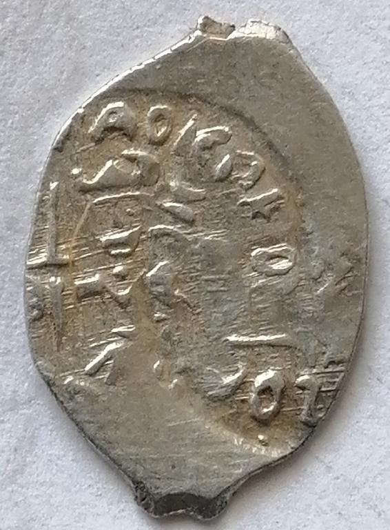 Чешуя. Иван III (1462  - 1505 )  Дозор. (10)