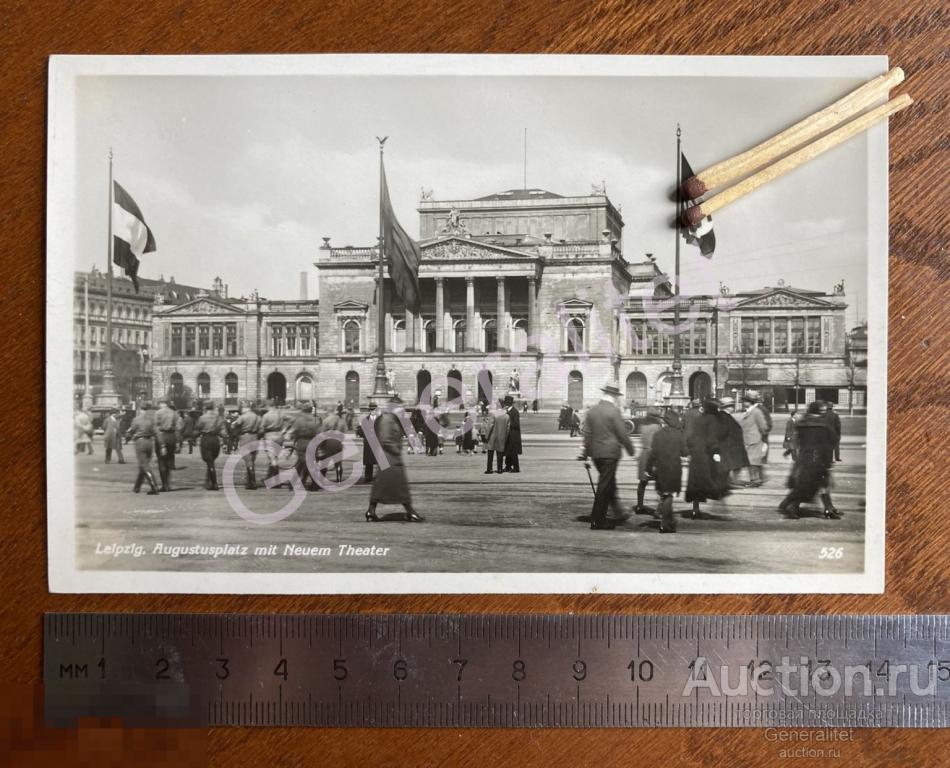 Открытка Почтовая карточка 1930е Германия Рейх Лейпциг Театр Флаг со свастикой Штурмовики SA 