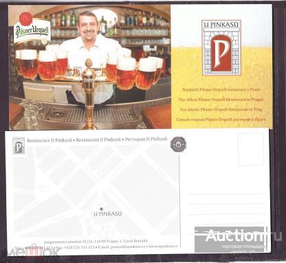 открытка   иностранная  Чехия   пиво   №  8398