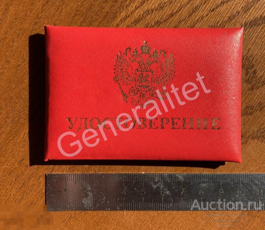 Рожков 1998 Удостоверение Молодежный Бизнес Банк 