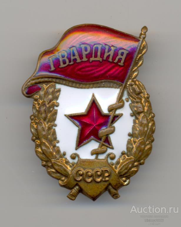 Гвардия, МТХ, последняя разновидность. Почти ЛЮКС.