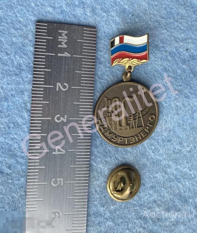 Значок Знак Удмуртэнерго 40 лет Россети Энергетика Удмуртия Ижевск 