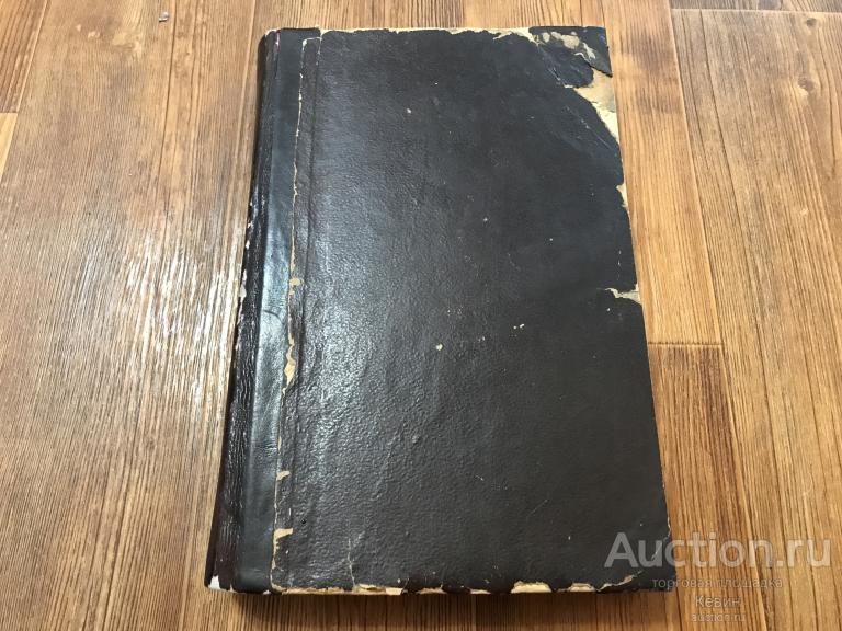 1907г. Гладков.  - Толкование Евангелия.  718 с. Тверд. Больш. Удовлетворительное !!!
