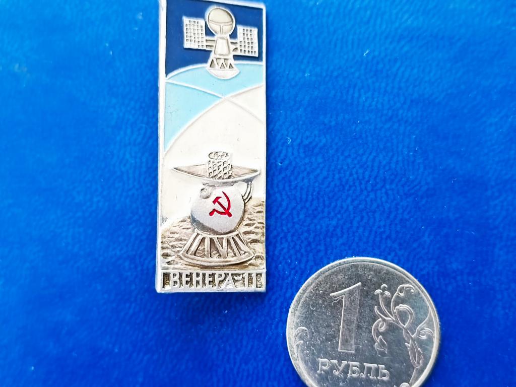Космос СССР Венера-11 Венера  XI.Серп и Молот. СССР. нечастый.