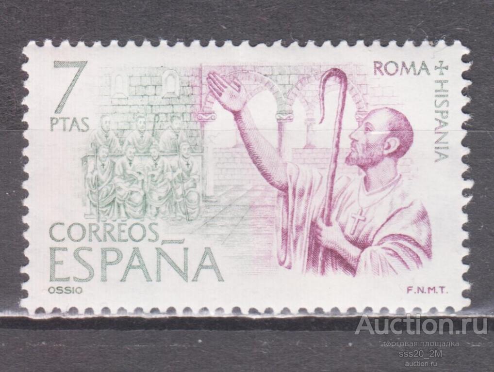 Испания 1974 епископ кордобский Осий IV век Mi2084 MNH