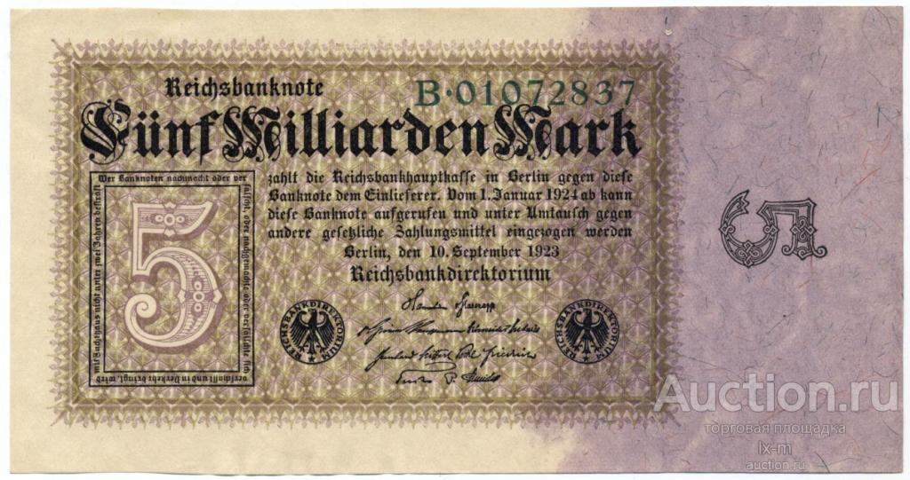 Германия P115 1923 г. 5 миллиардов марок купон фиолетовый UNC-