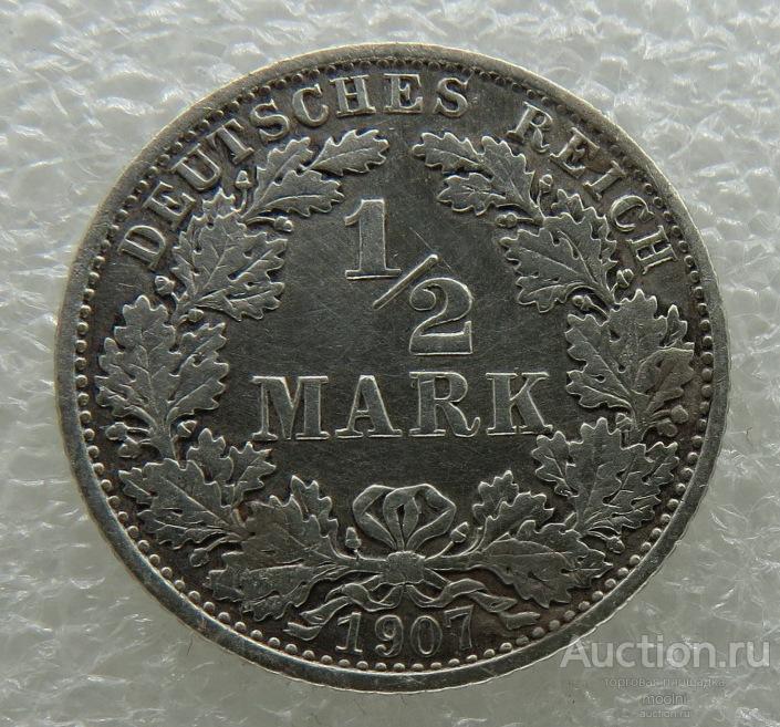 Германская империя 1/2 марки 1907 E. Серебро. В качестве!