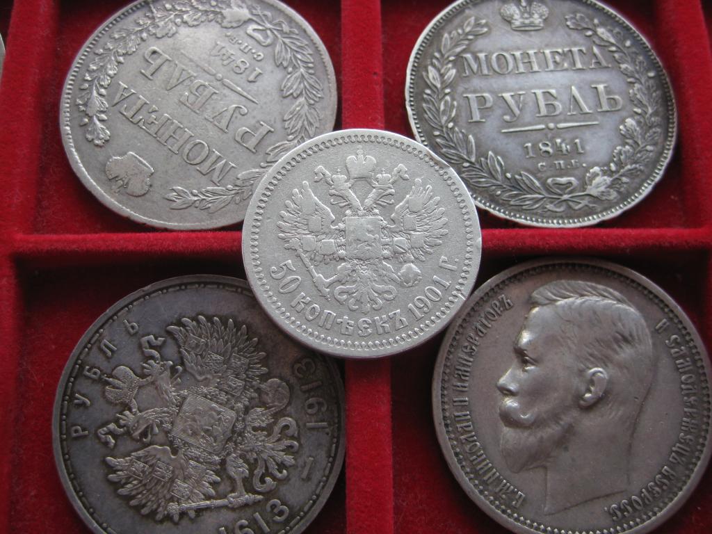 50 копеек 1901 года ! Оригинал !   !До 1917 г.007