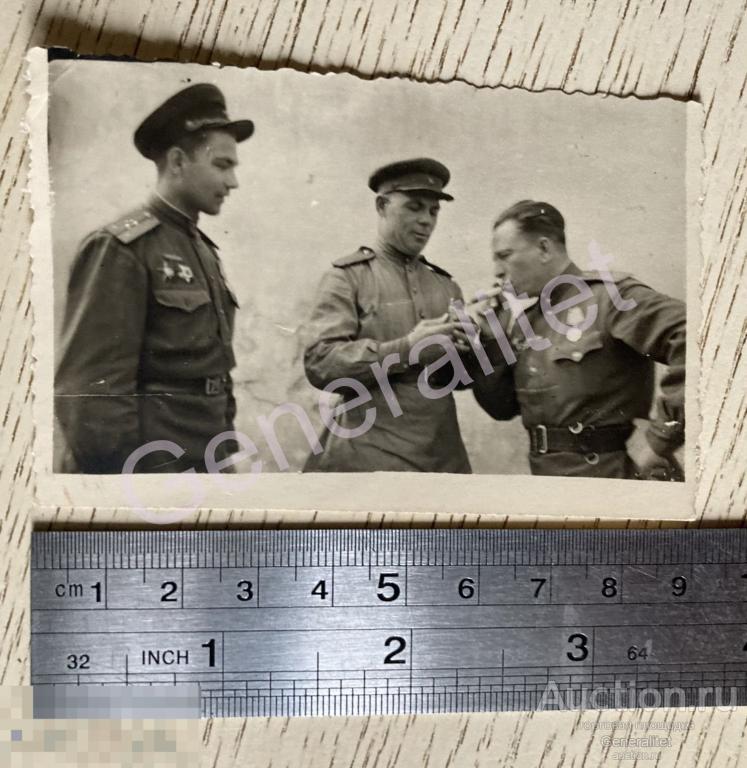 Фото Фотография 1945 СССР ВОВ Победа Советские Военнослужащие Офицерский перекур