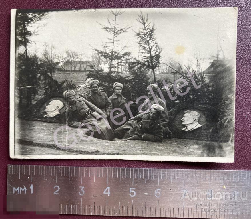 Фото Фотография 1945 СССР ВОВ Штабная Землянка украшена портретами Сталина Ленина 