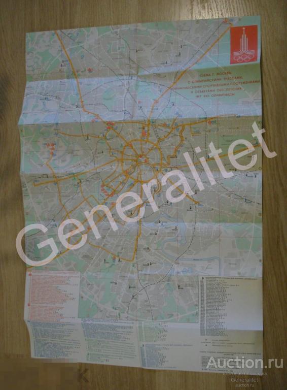 Карта Схема Москва с олимпийским трассами, спортивными сооружениями, объектами Олимпиада 1980 