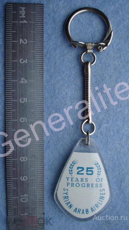Брелок Авиакомпания Syrian Arab Airlines Сирия Сирийские Арабские Авиалинии Авиация Syria 1970е 