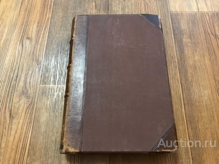 1905г. Бельтов (Плеханов)  - За двадцать лет. 648 с. Тверд. Увелич. Хорошее !!!