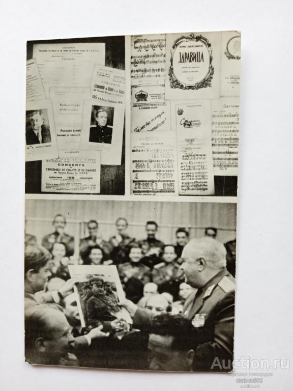 Открытка. А.Александров. Афиши и ноты. Мужчины. 1983г.