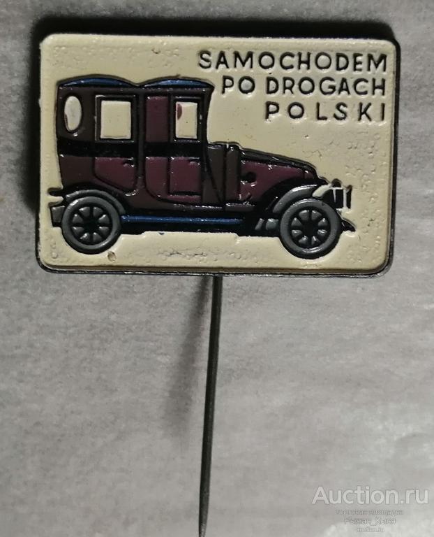 Ретро автомобиль. Своим ходом по дорогам Польши (79353)