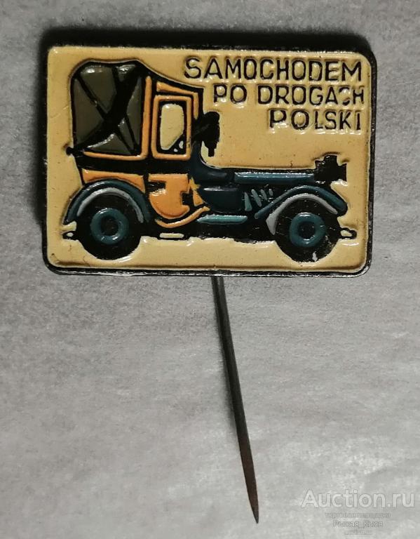 Ретро автомобиль. Своим ходом по дорогам Польши (79320)