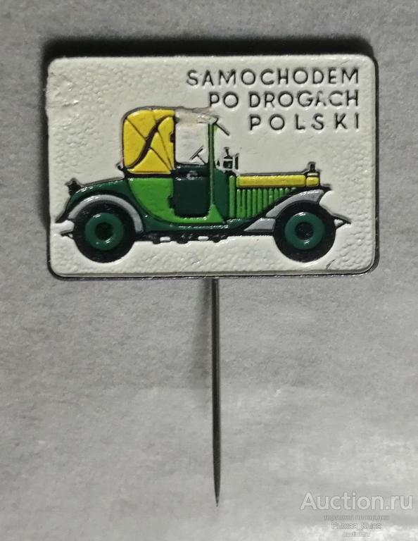 Ретро автомобиль. Своим ходом по дорогам Польши (79343)