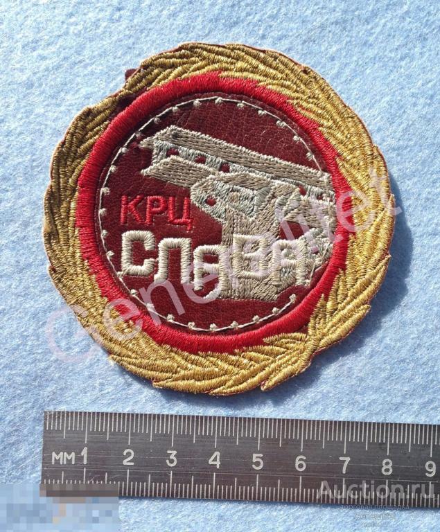 Нашивка Патч Шеврон КРЦ СЛАВА Культурно-развлекательный центр Кинотеатр Москва Шоссе Энтузиастов 90е