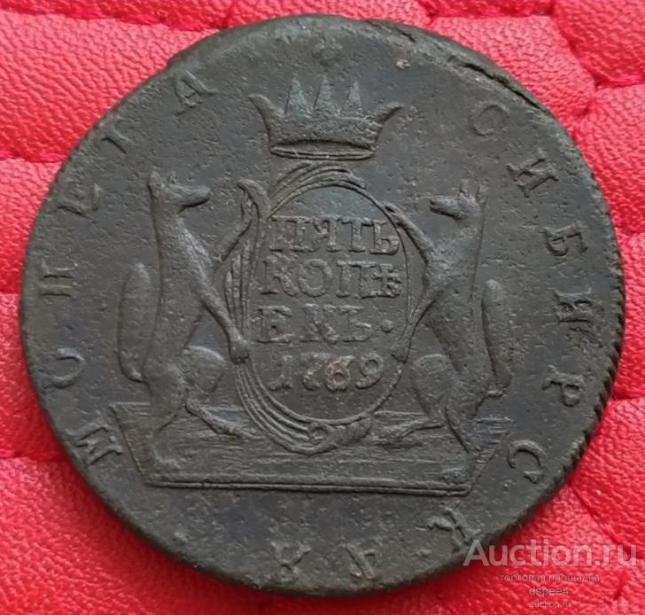 Сибирь 5 Копеек 1769 КМ Сибирская монета ,отличный сохран new