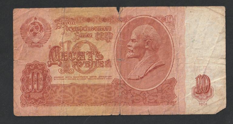 10 рублей 1961 года, серия сЕ