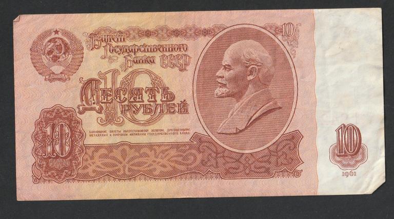 10 рублей 1961 года, серия эЭ
