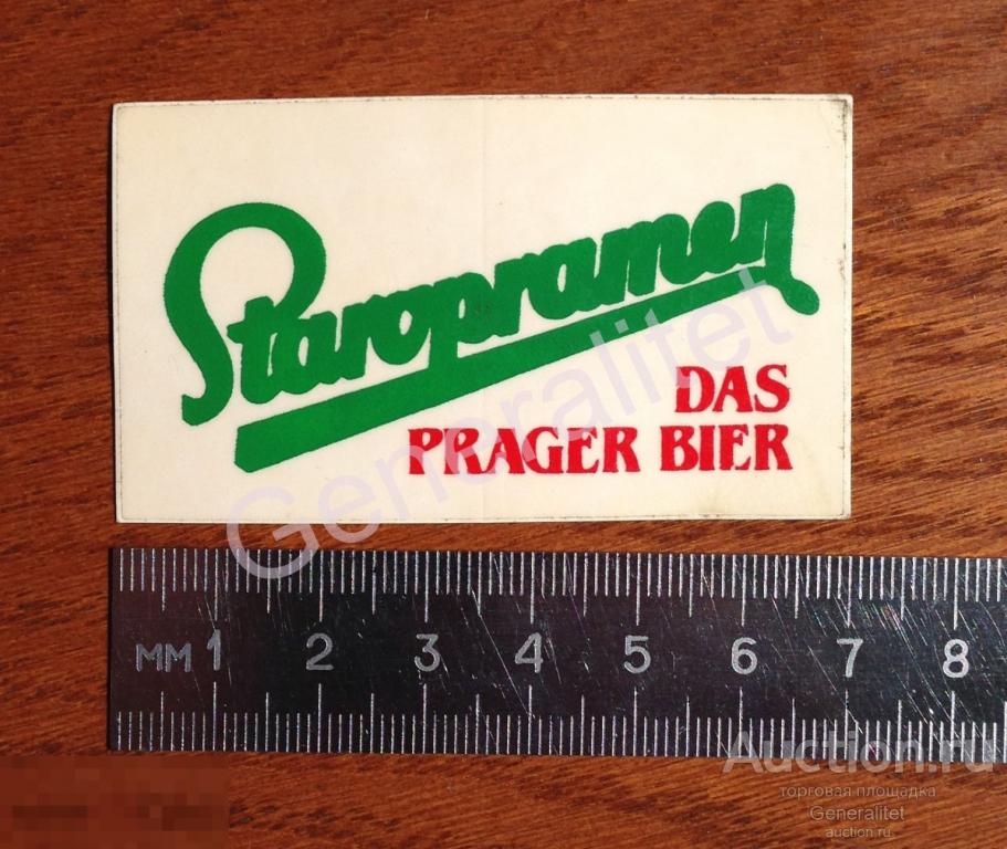 Наклейка Пиво Старопрамен ЧССР Чехословакия Чехия 1970е Staropramen Bier 