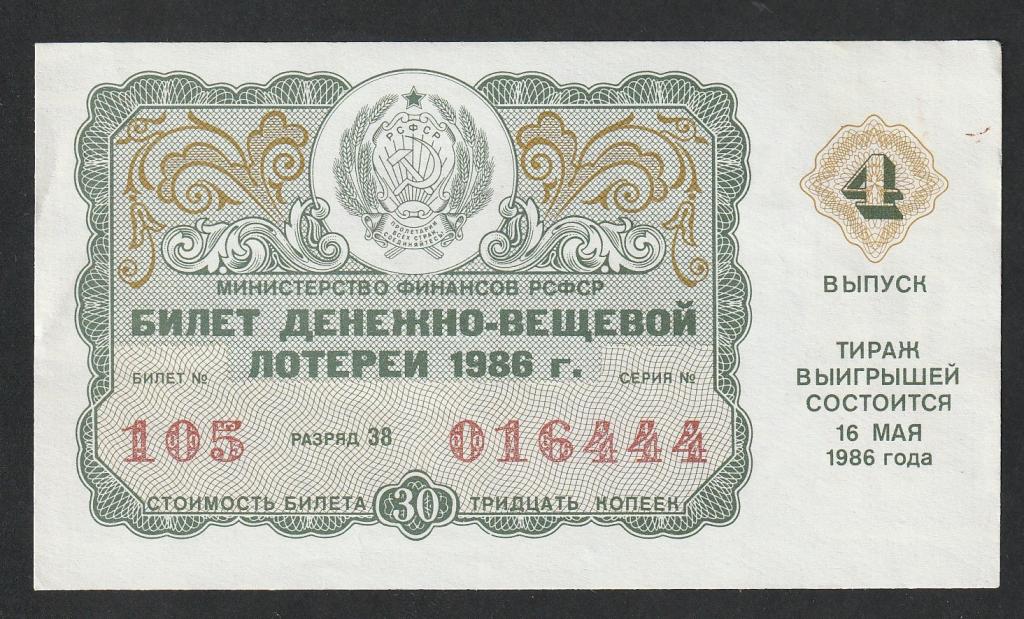 ДВЛ, 1986 года, 4 выпуск