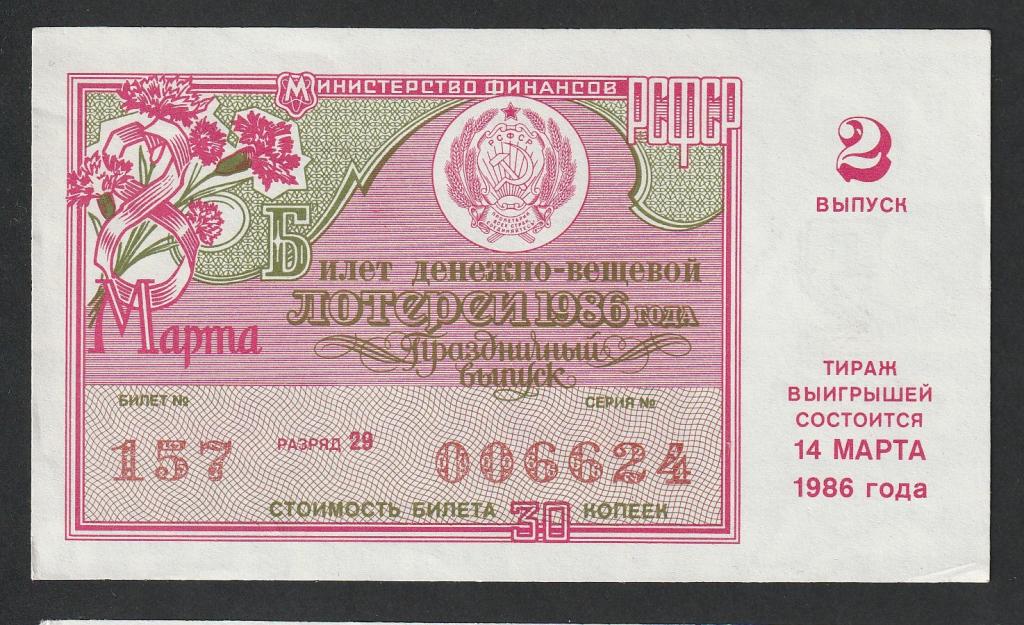 ДВЛ, 1986 года, 2 выпуск
