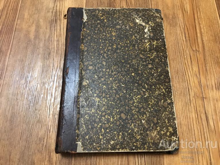 1905г. Бороздин.  Литературные характеристики.  Том 2   357 с. Тверд. Удовлетворительное !!!