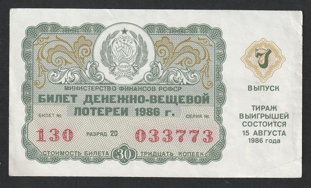 ДВЛ, 1986 года, 7 выпуск