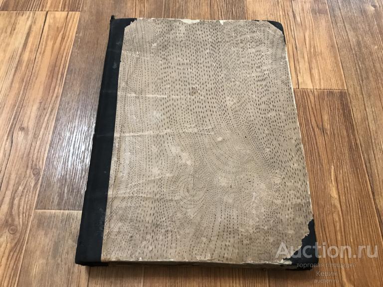 1905г. Подшивка  - Сельский вестник. №№ 1 - 23. Тверд. Бльш. Хорошее !!!