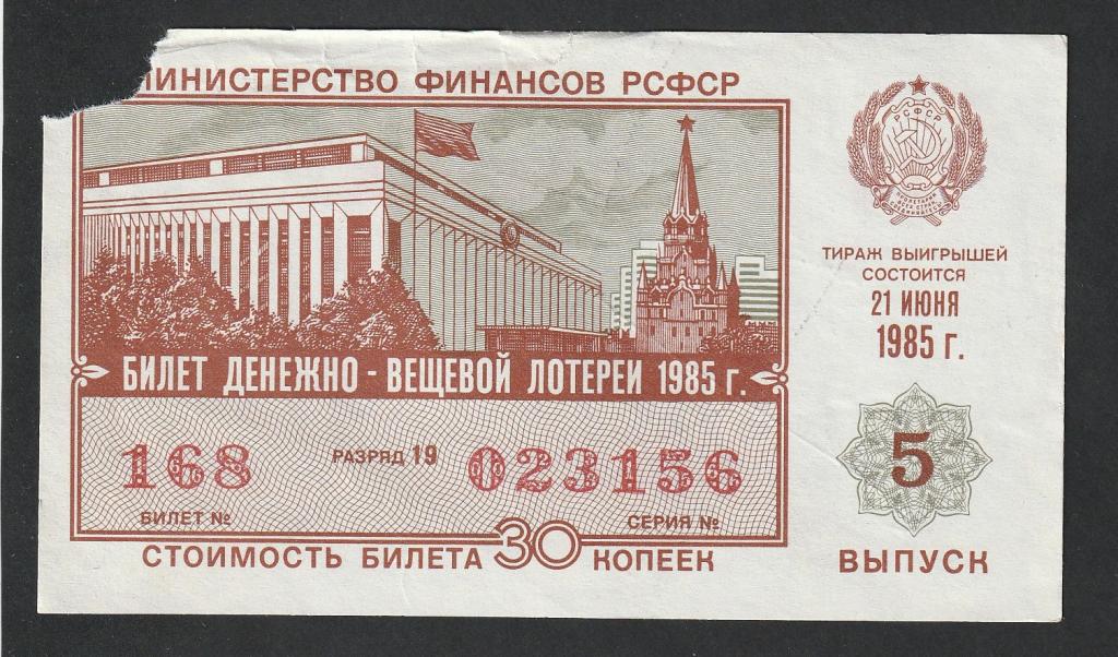 ДВЛ, 1985 года, 5 выпуск