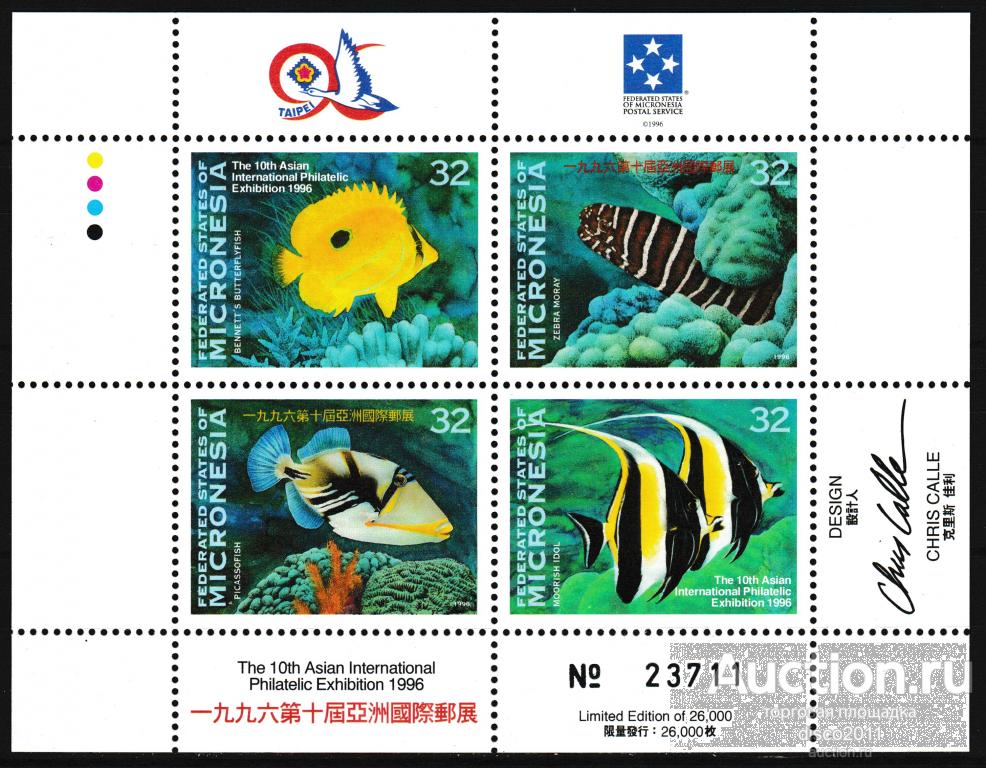 Микронезия 1996 Рыбы Морская фауна моря сцепка** Mi: 522-525