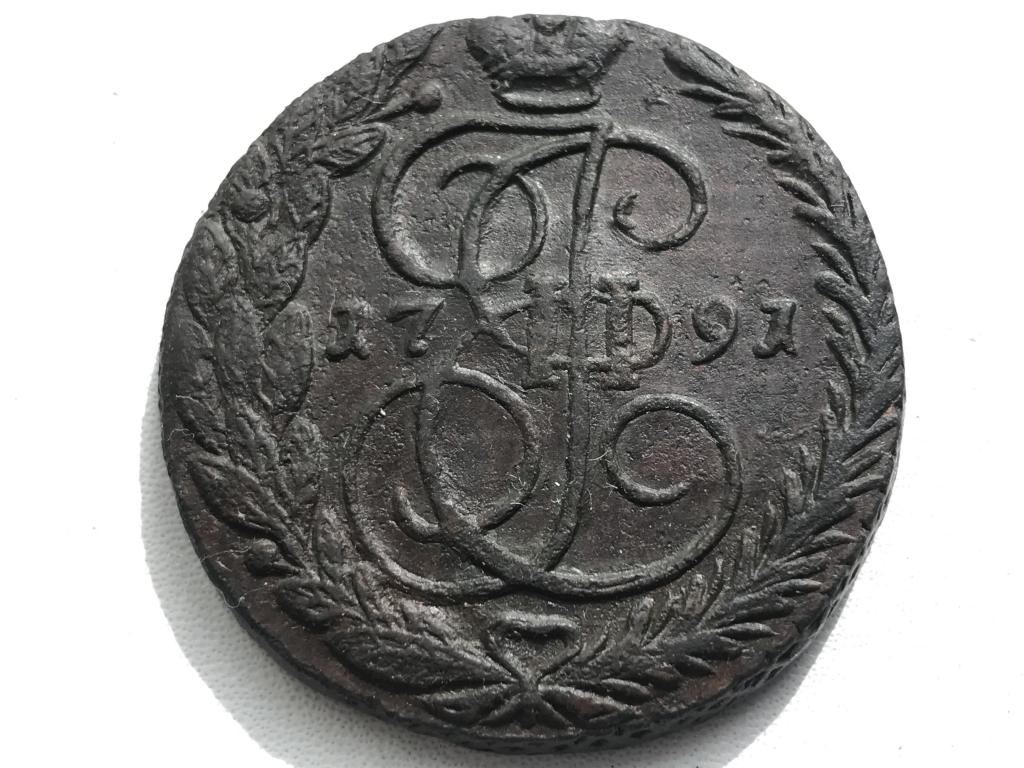 5 КОПЕЕК 1791 г. (ЕМ) ХОРОШИЙ СОХРАН !!!