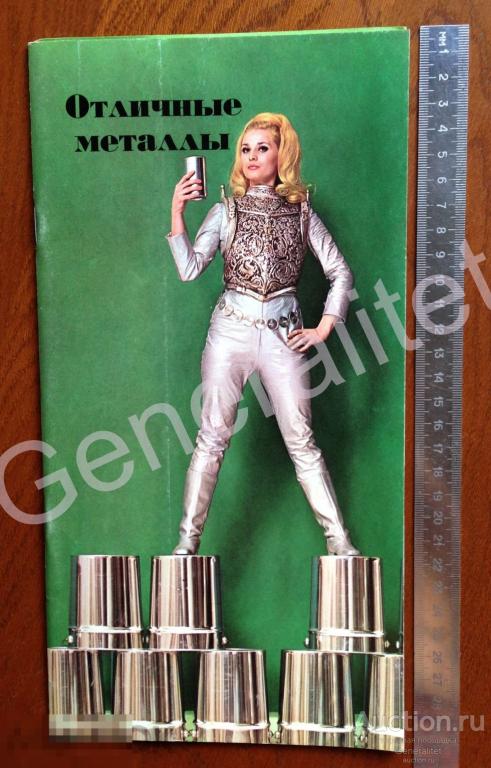 Брошюра Реклама для СССР Финляндия Suomi Finland Фирма SOHLBERG Изделия из метала 1970е 