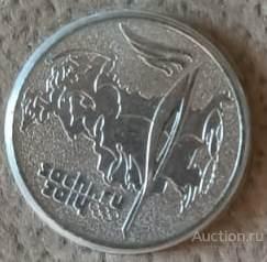 25 рублей 2014 Факел Олимпиада в Сочи 2014