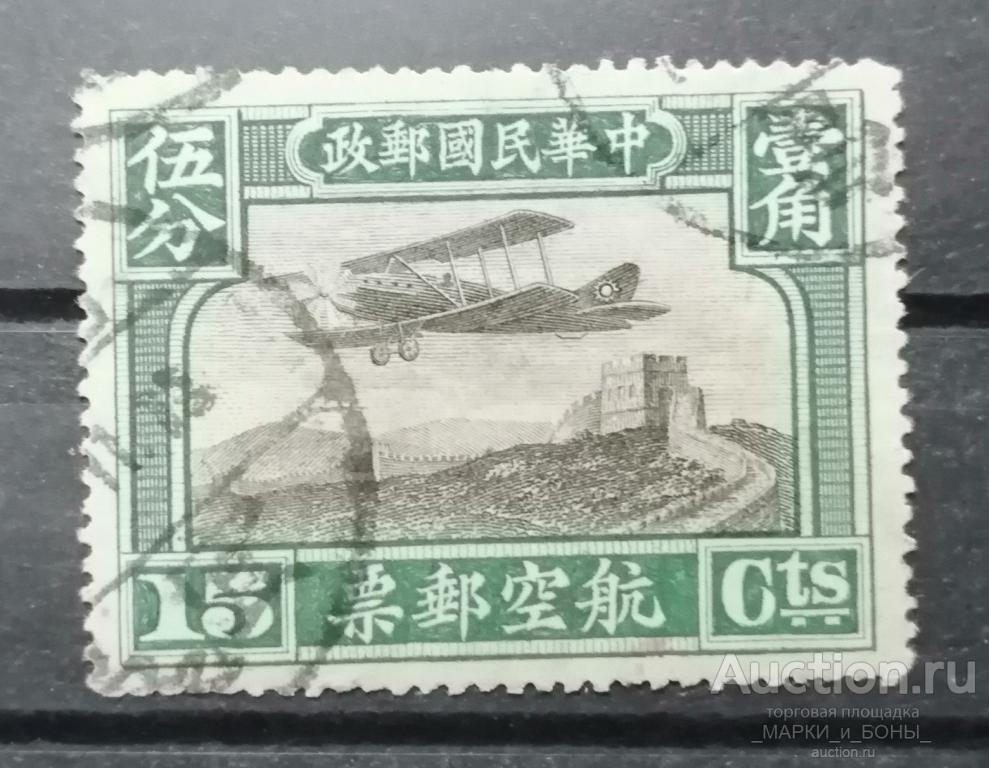 1929г. Китай. АВИАПОЧТА. Гашение. без клея (3-10)