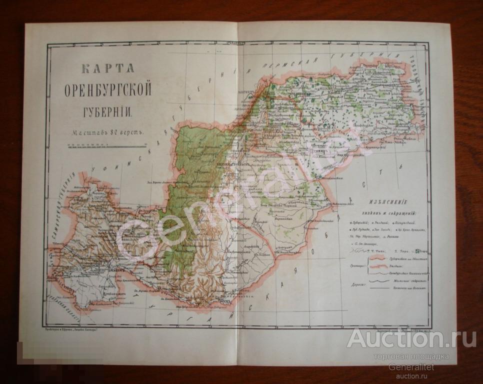 Карта Оренбургская губерния Российская Империя 1897 Оренбург Литография Царизм ОРИГИНАЛ 