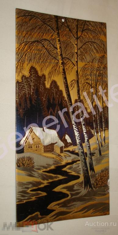 Златоустовская Гравюра на стали Златоуст 1991 Панно Пейзаж Российская глубинка Приятный сюжет 