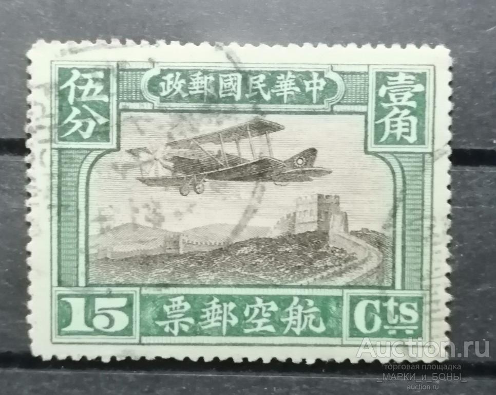1929г. Китай. АВИАПОЧТА. Гашение. без клея (3-10)