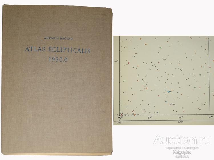 Бечварж Антонин (Antonin Becvar) ##15998 Атлас звездного неба 1950.0
