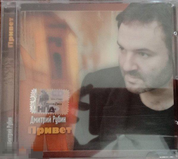 Дмитрий Рубин Секрет Привет лицензия ЛИКВИДАЦИЯ 2024 