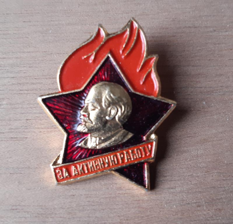 Значки СССР. Комсомол. Пионерия. 5 шт.