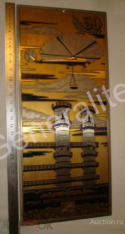 Златоустовская Гравюра на стали Златоуст 1990-е Трест Востокметаллургмонтаж 50 лет RARE РЕДКАЯ 