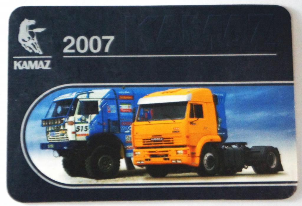 Календарь. Автомобили. 2007 г. ( к-35)
