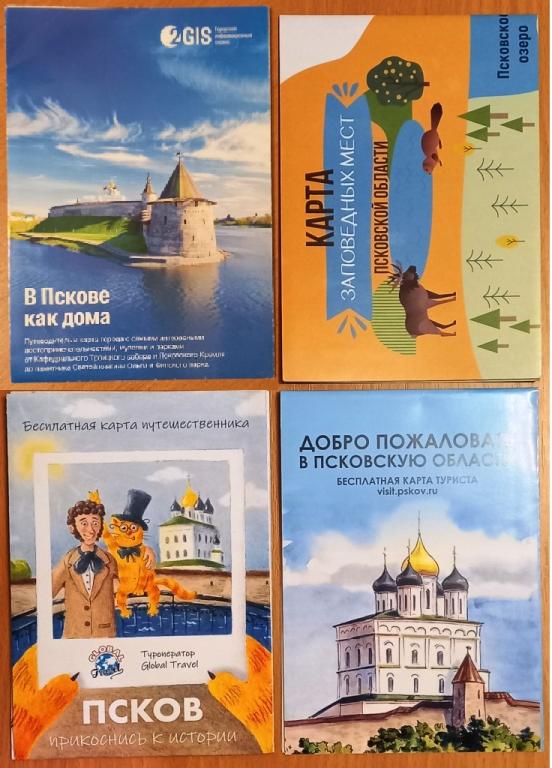 К28.241 ПУТЕВОДИТЕЛЬ. КАРТЫ ТУРИСТА, ПУТЕШЕСТВЕННИКА, ЗАПОВЕДНЫХ МЕСТ. ПСКОВ, ПСКОВСКАЯ ОБЛАСТЬ