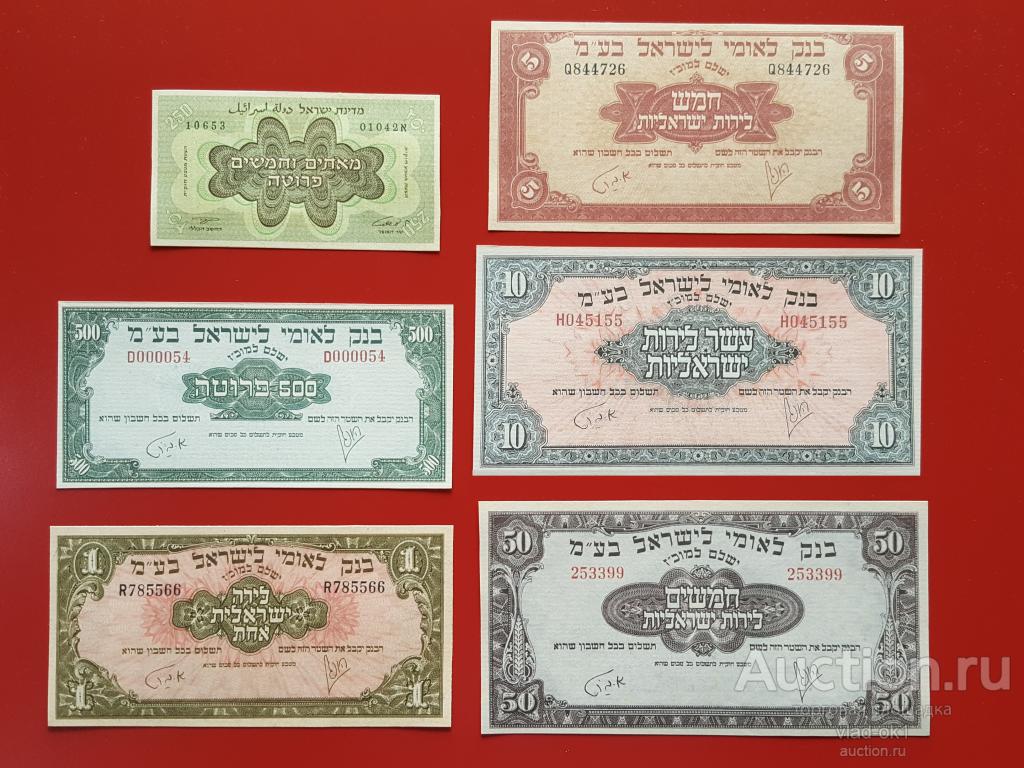 Качественные КОПИИ банкнот Израиль - Палестина 1952 год. супер скидки!!!